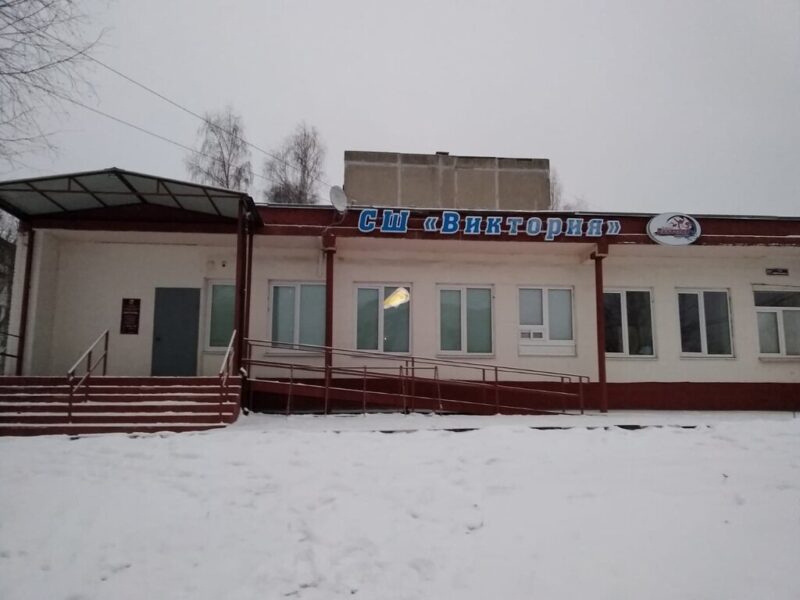 Спортивная школа Виктория