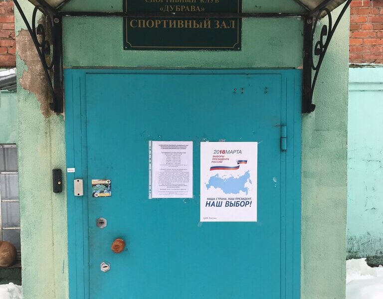 Стрелково-спортивный клуб Дубрава