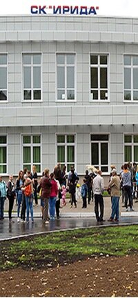 МБУ Физкультурно-спортивный комплекс Ирида