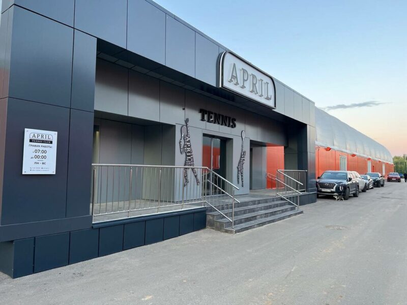 Статус April Сквош