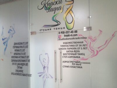 Краски Мира