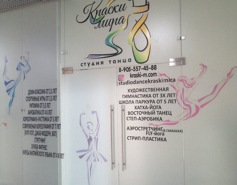 Краски Мира