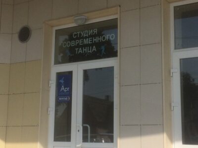 Арт лаборатория