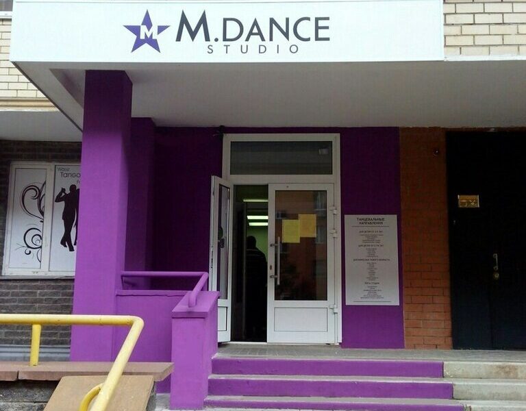 Школа танцев в Долгопрудном M. Dance