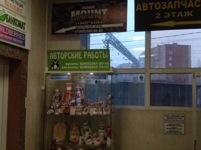 Спорт клуб Mount