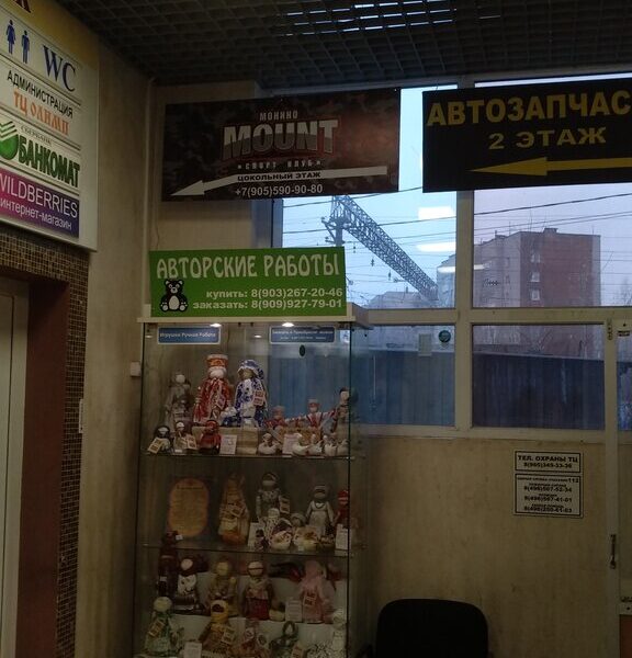 Спорт клуб Mount