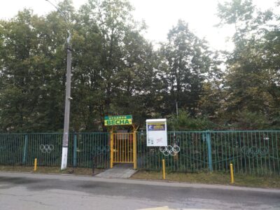 МБУ Стадион Весна