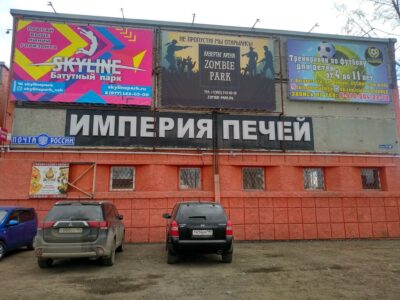 Футбольное развитие