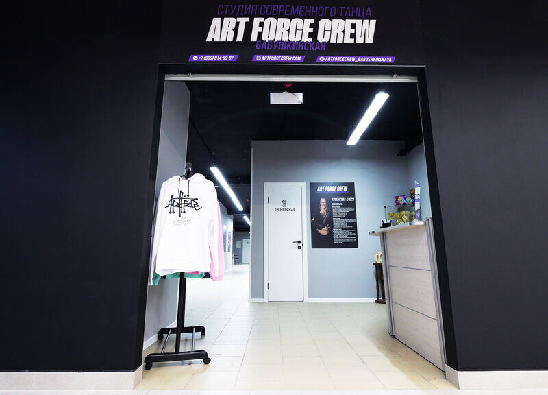 Art Force Crew
