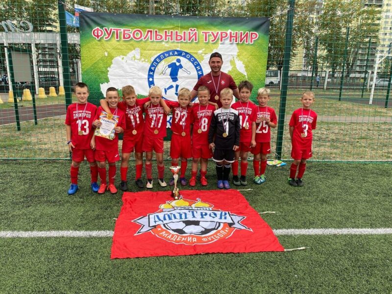 Академия Футбола