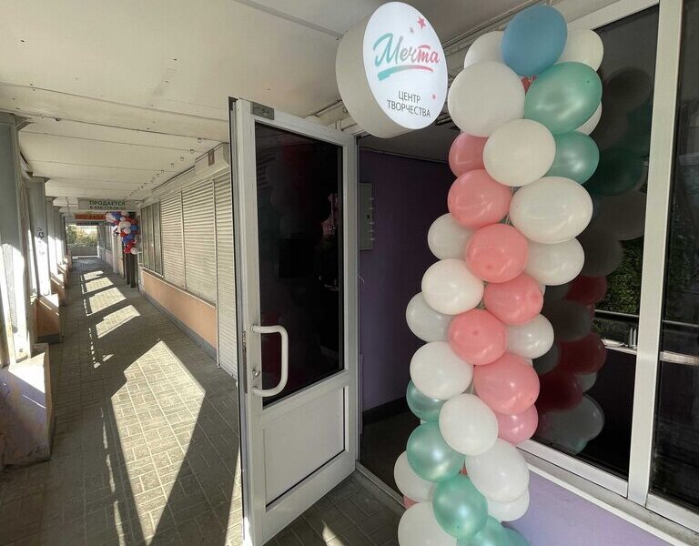 Творческий центр Мечта