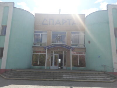 Сельский спортивный клуб Спарта пос. Красная Пойма