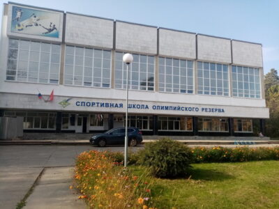 Специализированная детско-юношеская спортивная школа олимпийского резерва