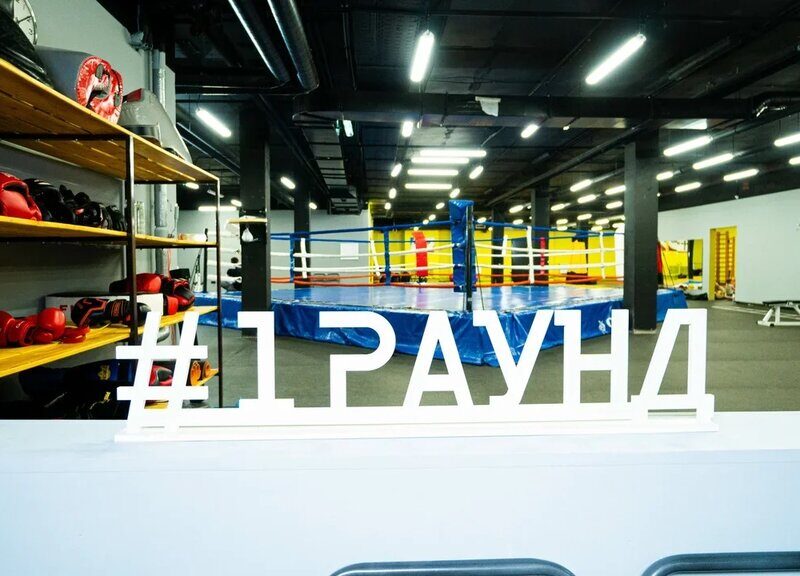 Первый раунд