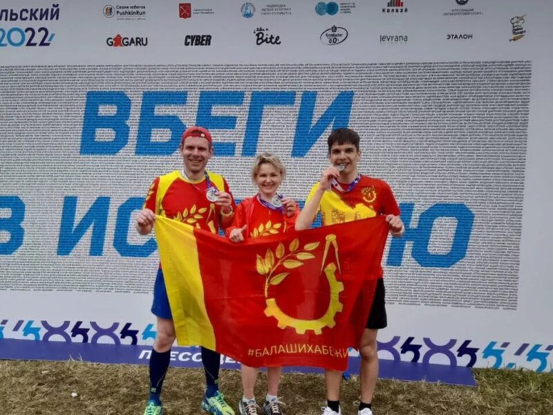 Спорт Балашиха