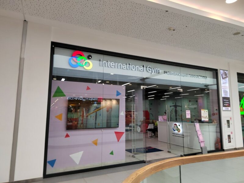 International Gym