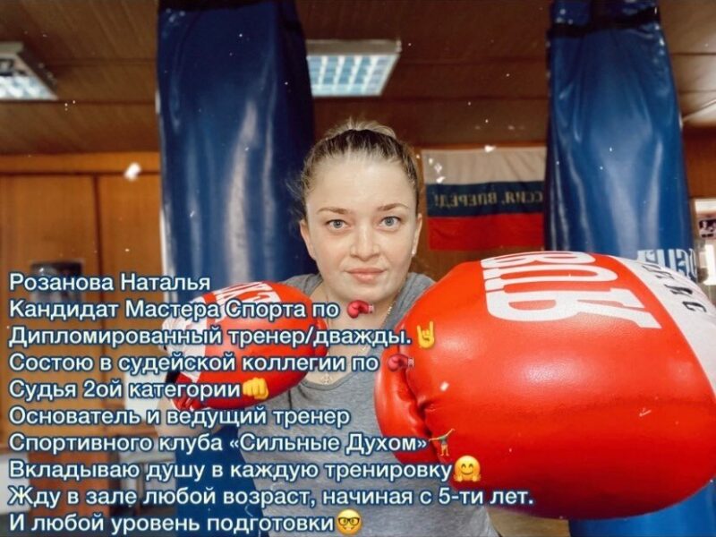 Фитнес Бокс