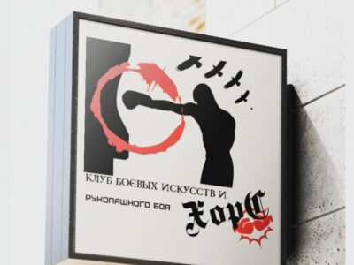 Бокс, Кикбоксинг, Муай Тай Муа СОК