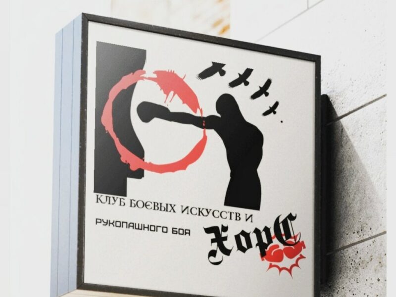 Бокс, Кикбоксинг, Муай Тай Муа СОК