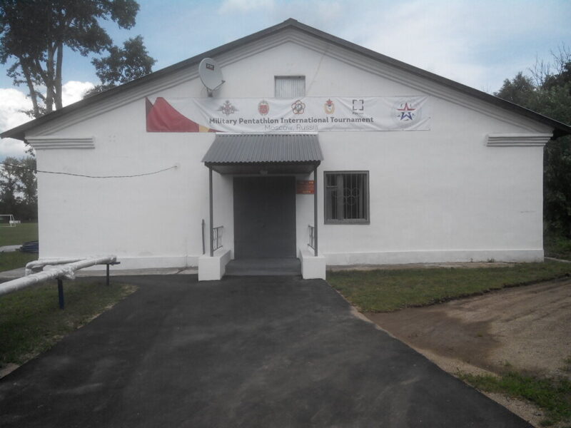 Центр подготовки армейских спортсменов