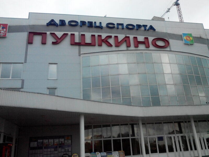 Спортивный клуб, секция