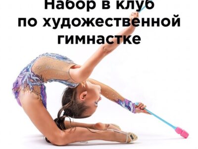 Wow gym художественная гимнастика
