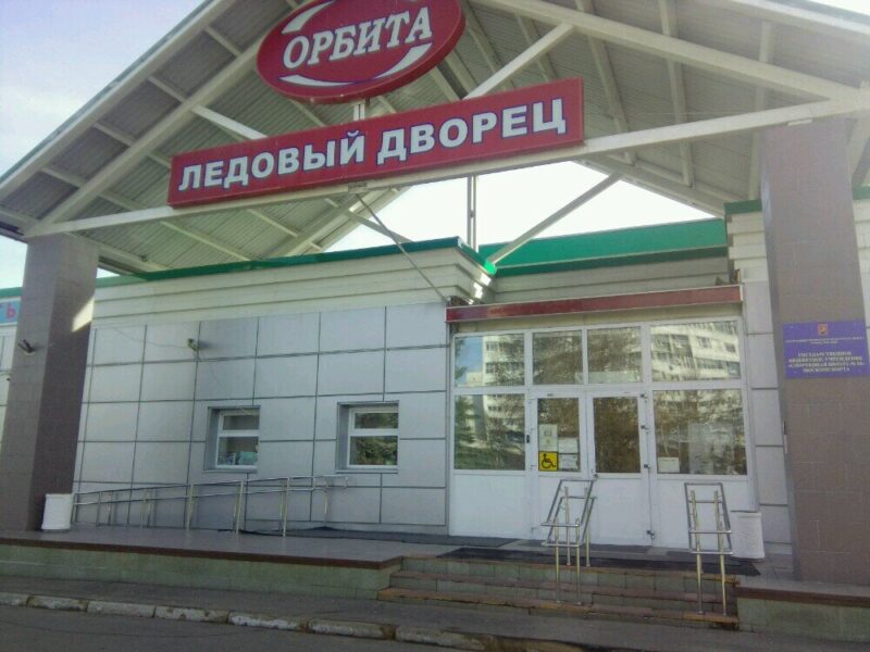 ГБУ Спортивная школа № 10 департамента спорта