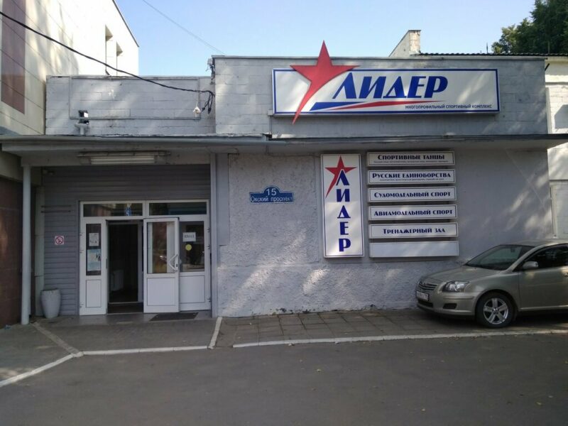 Комплексная детско-юношеская спортивная школа по спортивным и прикладным единоборствам