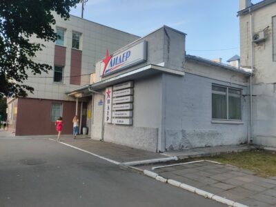 МБУ Многопрофильный спорткомплекс Лидер