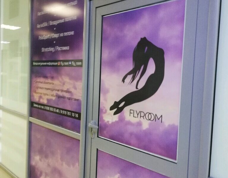 Fly room