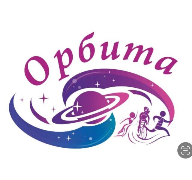 Орбита