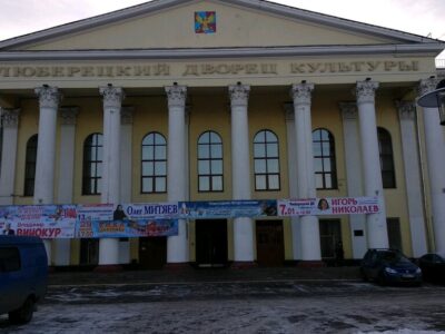 ГБУ МО СШОР по Тяжелой Атлетике