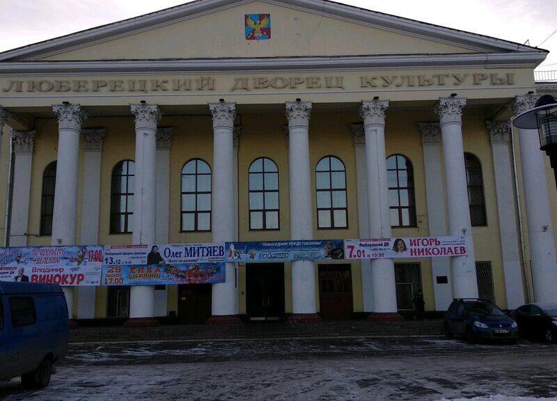 ГБУ МО СШОР по Тяжелой Атлетике