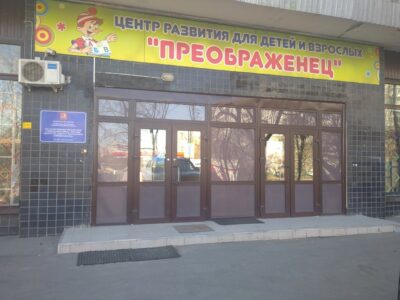 ТУ Преображенская