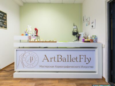 Мастерская ArtBalletFly