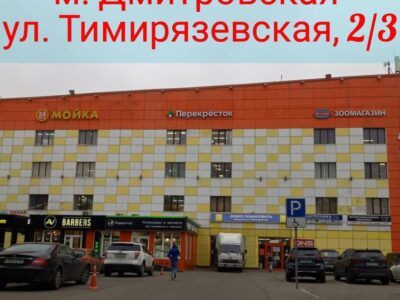 Танцуем вместе