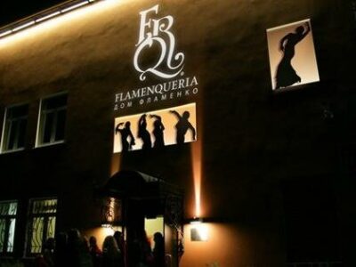 Фламенкерия