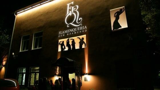 Фламенкерия