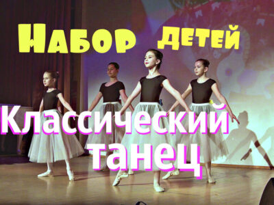 Школа танцев 'Три Т'