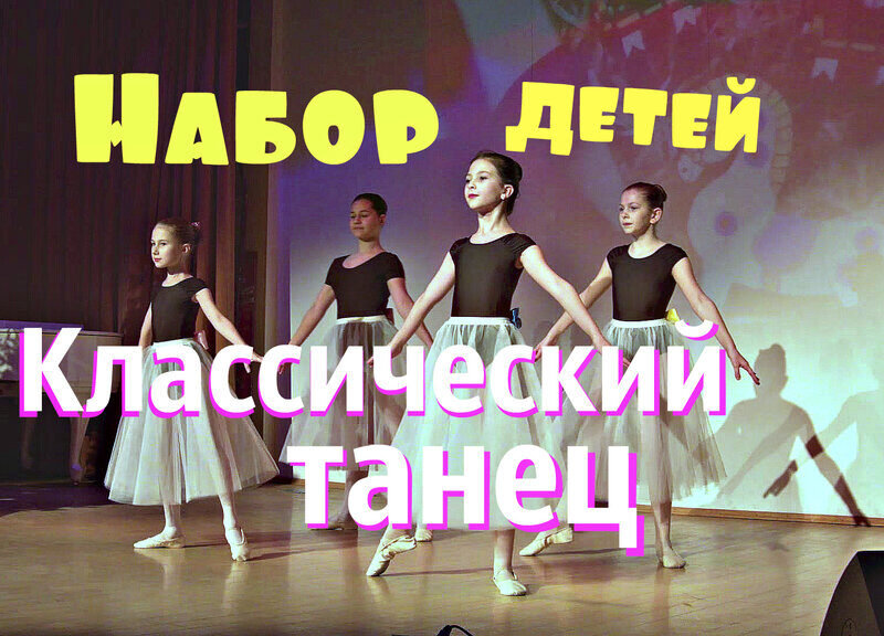 Школа танцев 'Три Т'