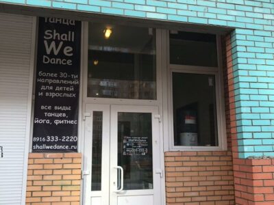 Школа танцев Ритм