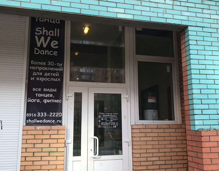 Школа танцев Ритм