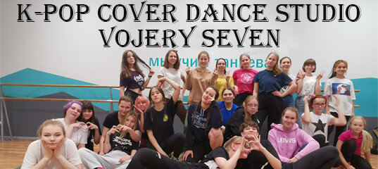 Vojery Kpop Dance Cover studio