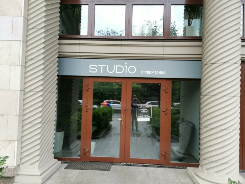 Studio 10