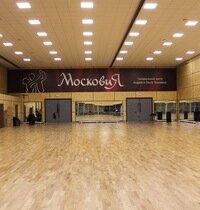 Школа танцев Московия