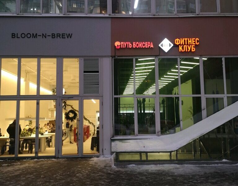 Алло Фитнес