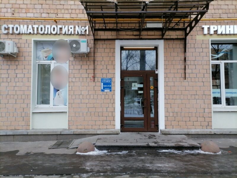 Тринити студия