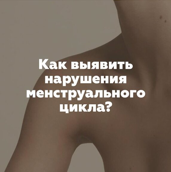 Пелвик Хелз