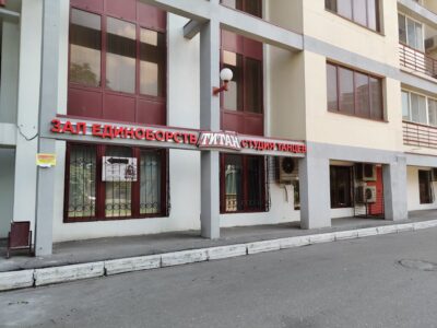 Клуб бразильского джиу-джитсу Titan Bjj