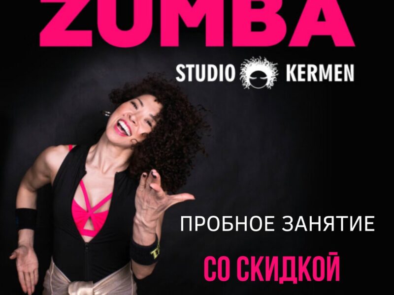 Studio Kermen. Zumba Fitness